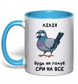 Чашка з кольоровою ручкою