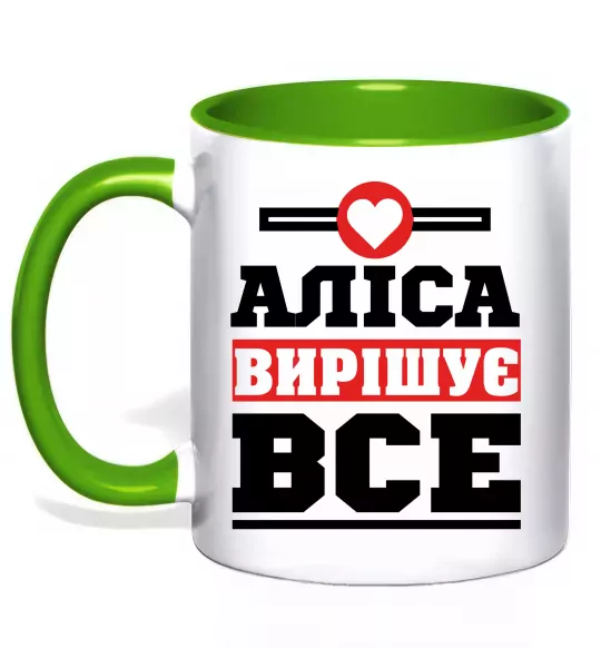 Чашка з кольоровою ручкою Аліса вирішує все Зелений фото