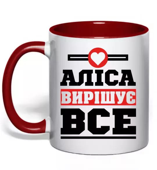 Чашка з кольоровою ручкою Аліса вирішує все Червоний фото
