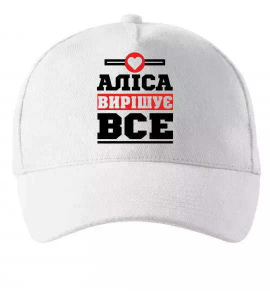 Кепка Аліса вирішує все Білий фото