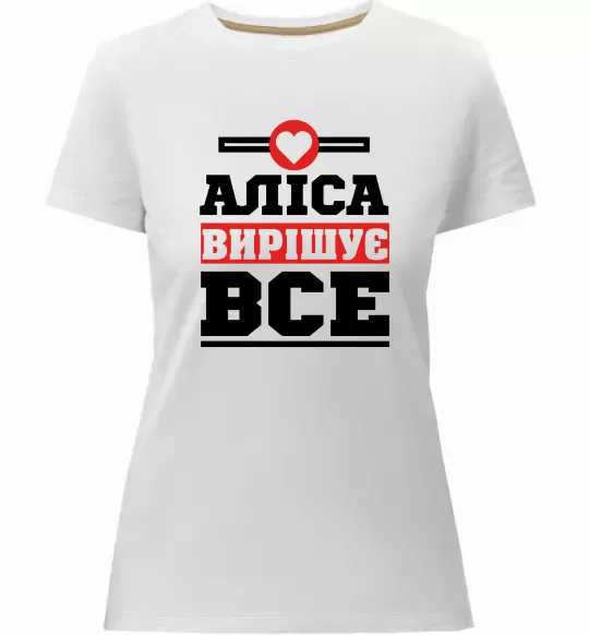Женская премиум футболка Аліса вирішує все Белый фото