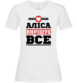 Женская футболка Аліса вирішує все