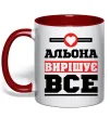 Чашка з кольоровою ручкою Альона вирішує все Червоний фото