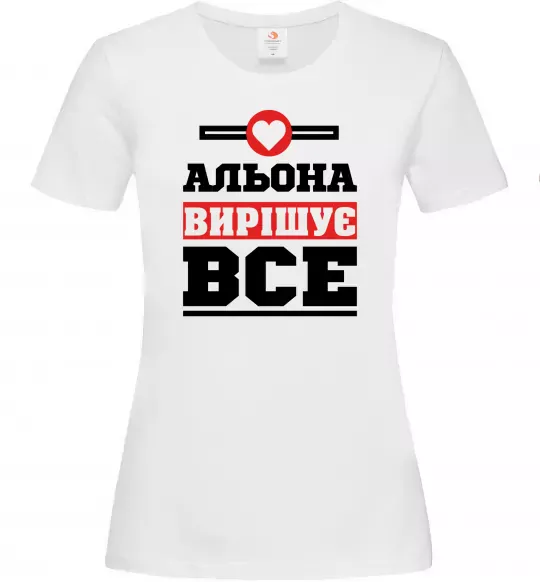 Женская футболка Альона вирішує все Белый фото