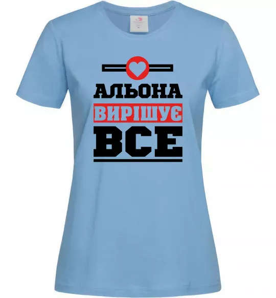 Женская футболка Альона вирішує все Голубой фото