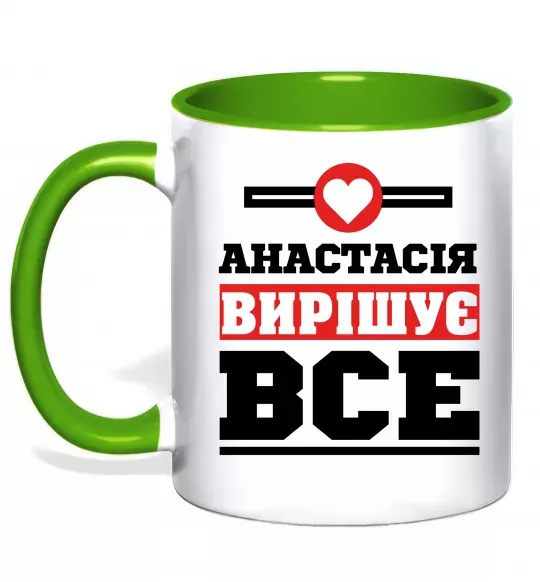 Чашка с цветной ручкой Анастасія вирішує все Зеленый фото