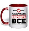 Чашка с цветной ручкой Анастасія вирішує все Красный фото