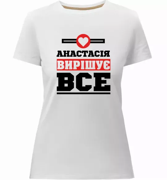 Женская премиум футболка Анастасія вирішує все Белый фото