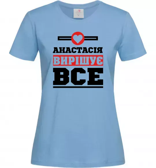 Женская футболка Анастасія вирішує все Голубой фото