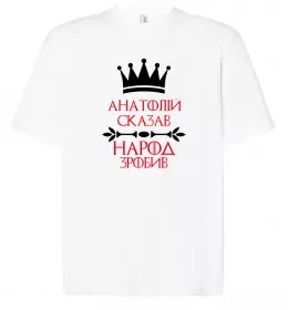 Футболка Оверсайз