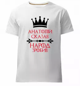 Чоловіча преміум футболка