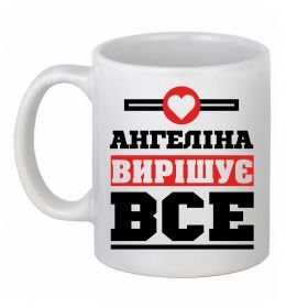 Чашка керамічна Ангеліна вирішує все