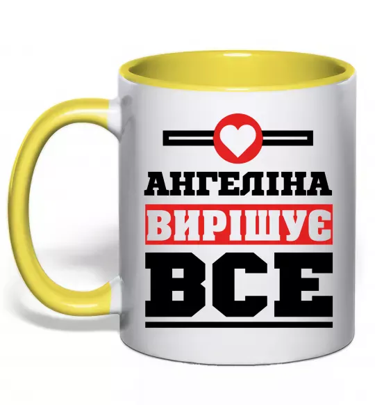 Чашка з кольоровою ручкою Ангеліна вирішує все Сонячно жовтий фото