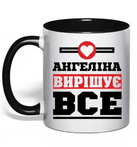Чашка з кольоровою ручкою Ангеліна вирішує все Чорний фото