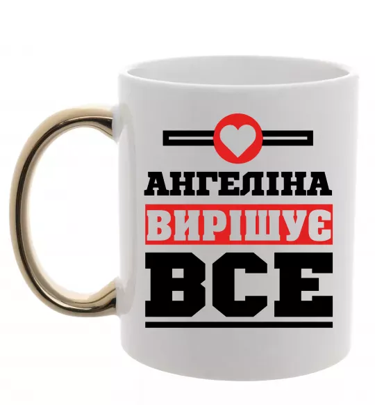 Чашка з кольоровою ручкою Ангеліна вирішує все Золото фото