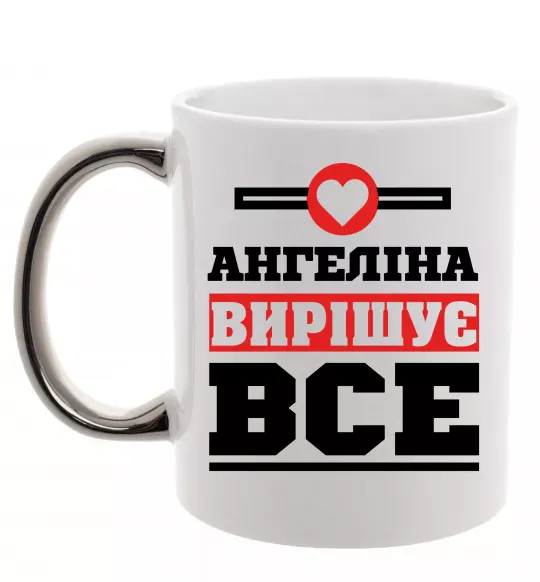 Чашка з кольоровою ручкою Ангеліна вирішує все Срібло фото