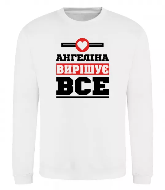 Свитшот Ангеліна вирішує все Белый фото