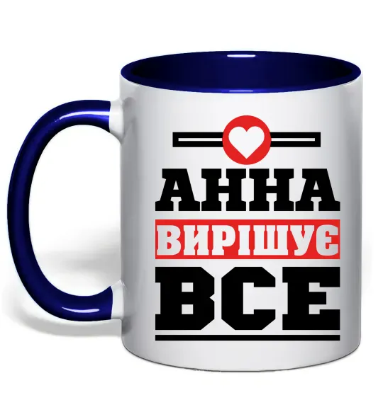 Чашка с цветной ручкой Анна вирішує все Глубокий темно-синий фото