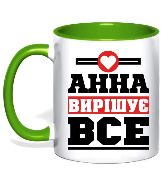 Чашка с цветной ручкой Анна вирішує все Лаймовый фото