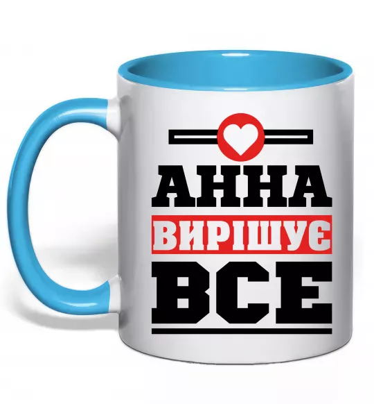 Чашка с цветной ручкой Анна вирішує все Голубой фото