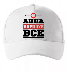 Кепка Анна вирішує все Белый фото