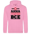 Женская толстовка (худи) Анна вирішує все Розовый фото