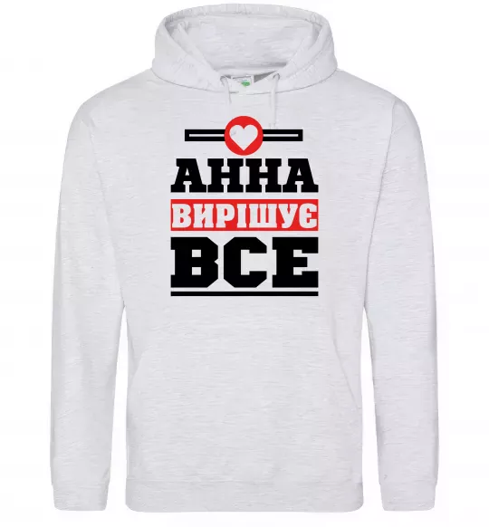 Женская толстовка (худи) Анна вирішує все Серый меланж фото