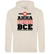 Женская толстовка (худи) Анна вирішує все Таш фото