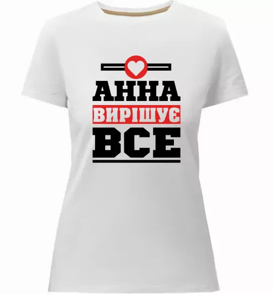 Женская премиум футболка Анна вирішує все Белый фото