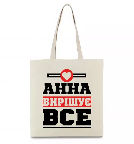 Эко-сумка Анна вирішує все Бежевый фото