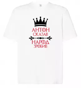 Футболка Оверсайз Футболка Оверсайз