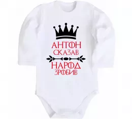 Дитячий бодік Дитячий бодік