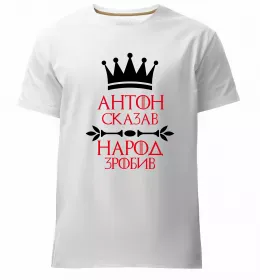 Чоловіча преміум футболка Чоловіча преміум футболка