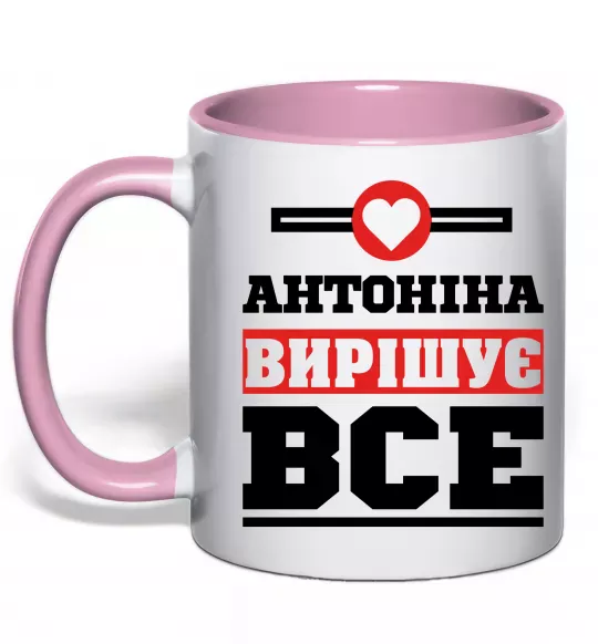 Чашка с цветной ручкой Антоніна вирішує все Нежно розовый фото