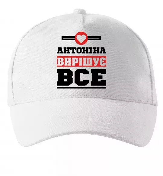 Кепка Антоніна вирішує все Белый фото