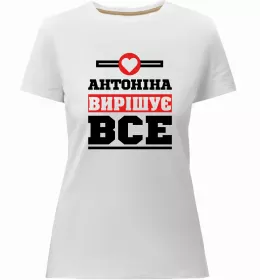 Женская премиум футболка Погану людину Антоніною не назвуть Черный фото