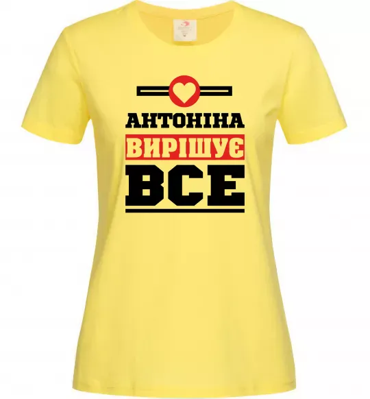 Жіноча футболка Антоніна вирішує все Лимонний фото