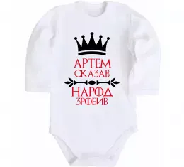 Детский боди