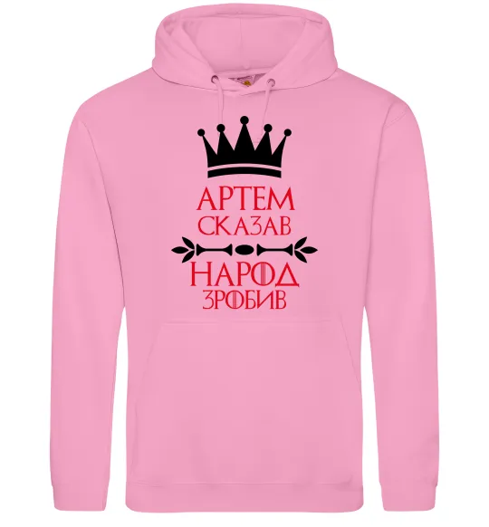 Чоловіча толстовка (худі) Артем сказав народ зробив Рожевий фото
