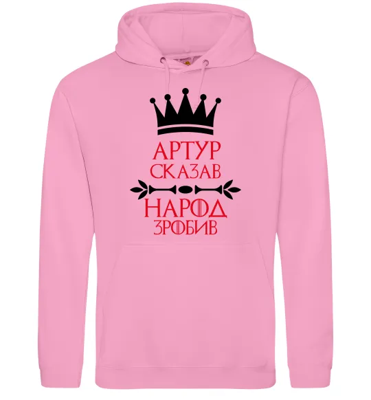 Чоловіча толстовка (худі) Артур сказав народ зробив Рожевий фото