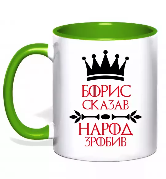 Чашка з кольоровою ручкою Борис сказав народ зробив Зелений фото