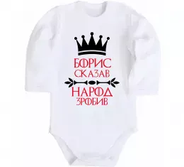 Дитячий бодік