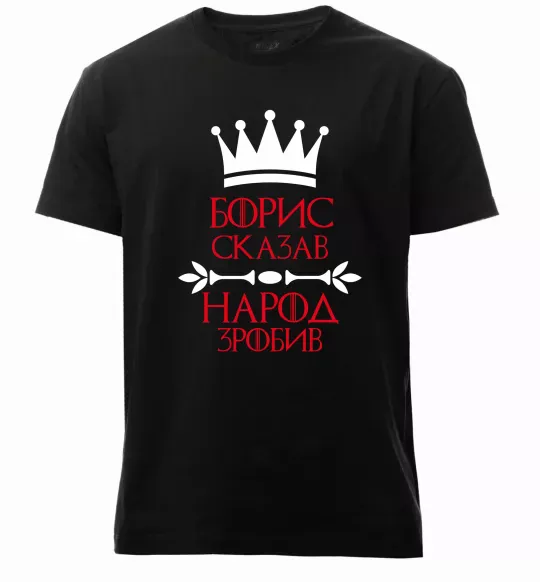 Мужская премиум футболка Борис сказав народ зробив Черный фото