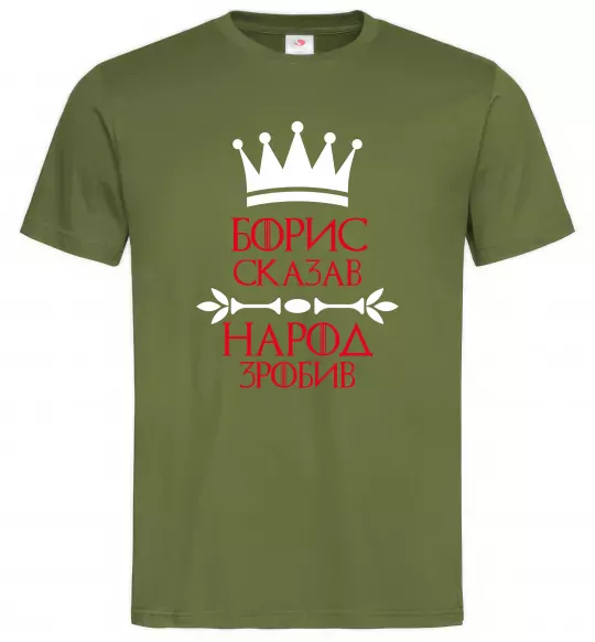 Мужская футболка Борис сказав народ зробив Оливковый фото