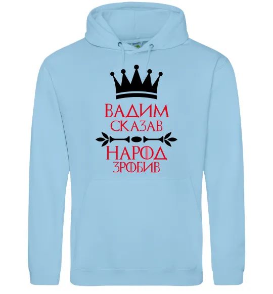 Чоловіча толстовка (худі) Вадим сказав народ зробив Блакитний фото