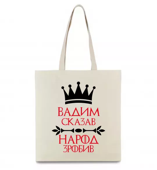 Еко-сумка Вадим сказав народ зробив Бежевий фото