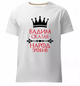 Мужская премиум футболка