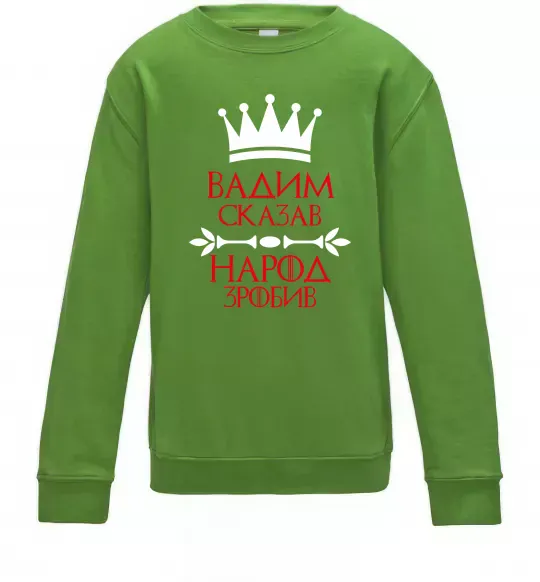 Дитячий світшот Вадим сказав народ зробив Лаймовий фото