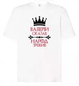 Футболка Оверсайз