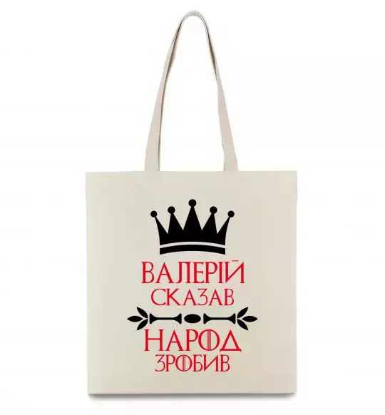 Эко-сумка Валерій сказав народ зробив Бежевый фото